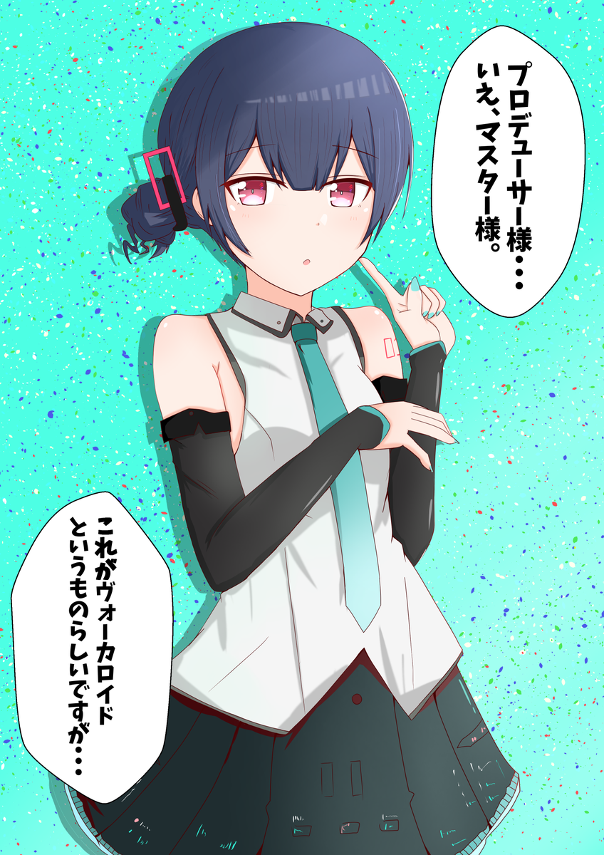 ミク凛世!!
#シャニマス 