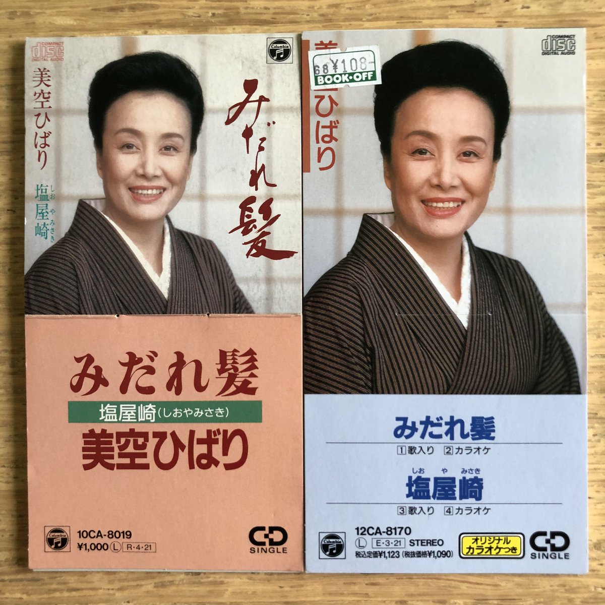 Nakamura8cm 間違い探し8cmcd みだれ髪 美空ひばり 1987年12月10日アナログ7インチとカセットでリリース 作詞 星野哲郎 作曲 船村徹 編曲 南郷達也 10ca 8019 19年4月21日 8cmcd化再発 定価 1 000 美空ひばりの初8cmシングル 12ca 8170 19年3月21日