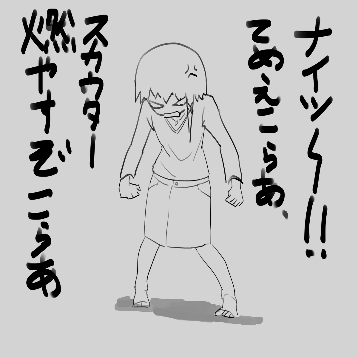 #委員長とlain 
ぶち切レイン 