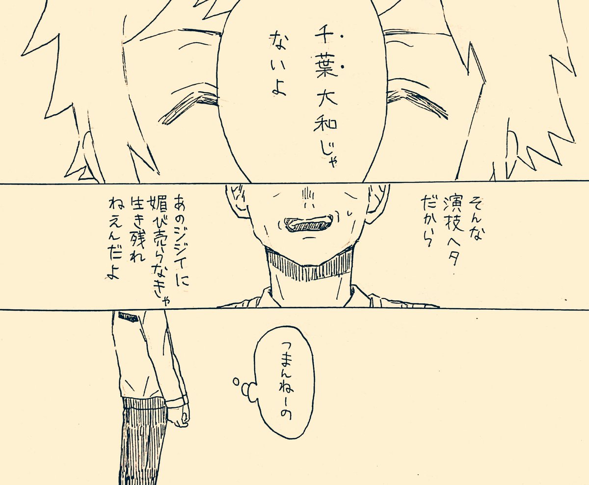 ここはテレビなんだから
ちゃんと笑え 