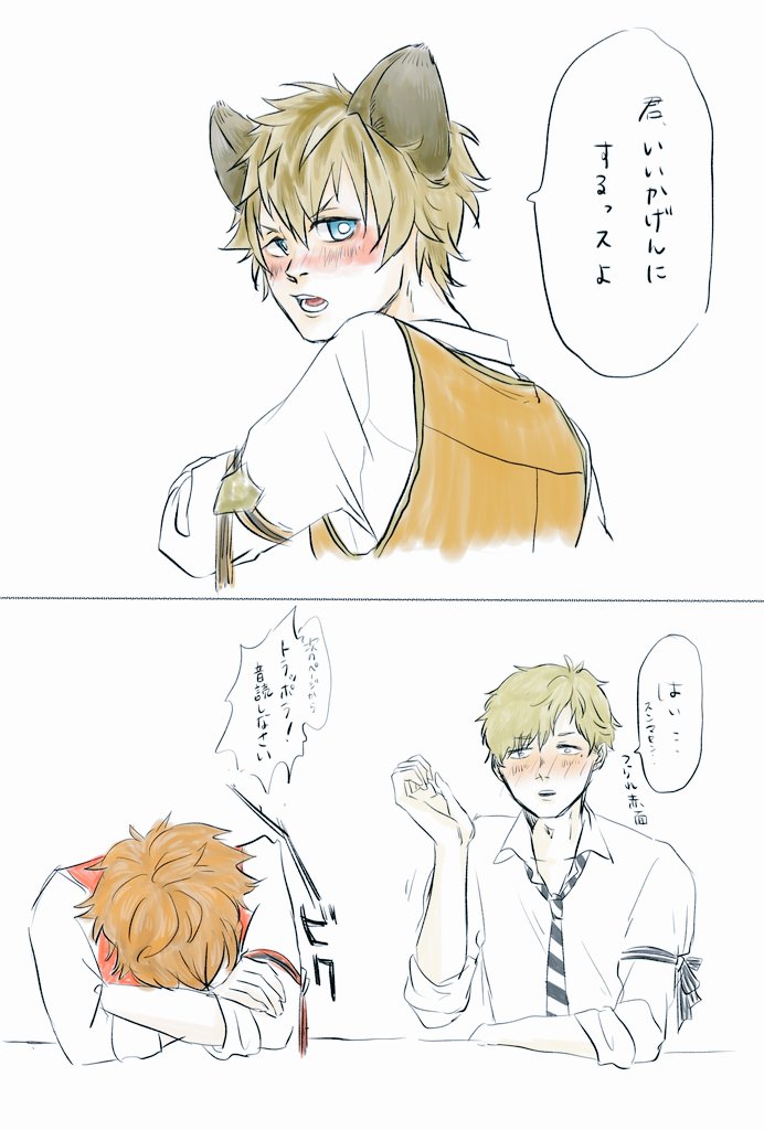 ラギー先輩のおみみをぴるぴるしたい話(間違えて消したので再掲)
※監督生顔あり
#twstプラスB 