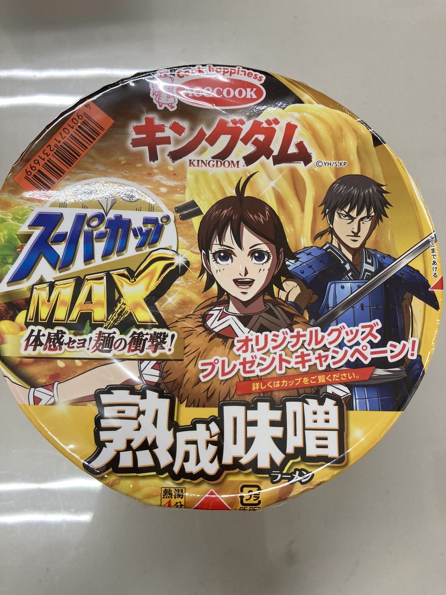 キングダム好き