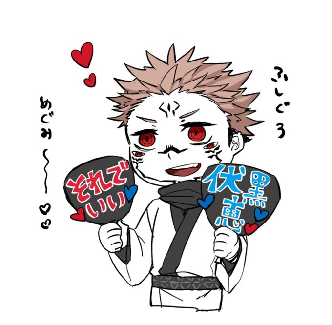 宿儺のtwitterイラスト検索結果 古い順