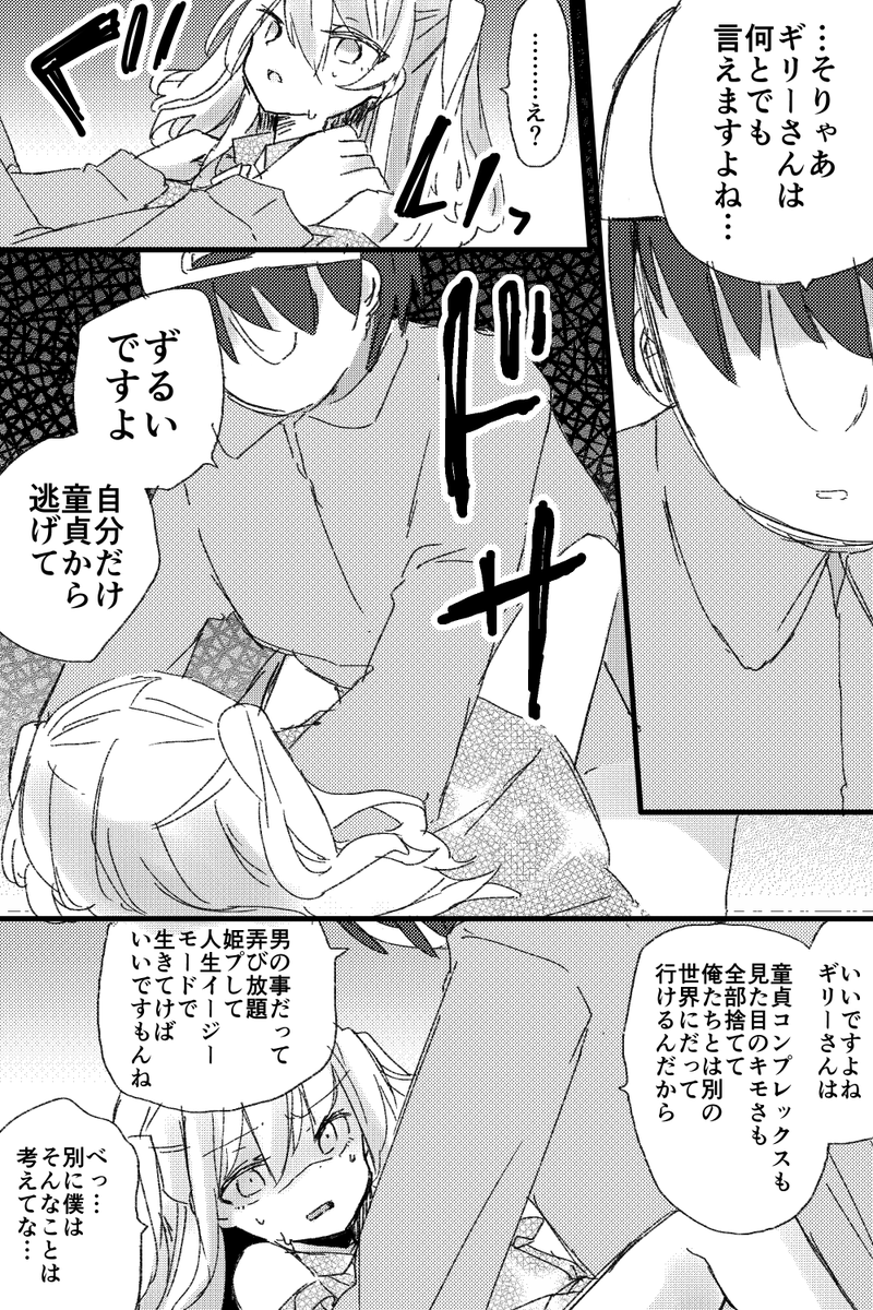 マンガ 美少女化した童貞カウンセラーおじさん の辛辛な闇深展開の虚無な読後感が性癖に刺さる人達 他の美少女化したおじさんの話も Togetter