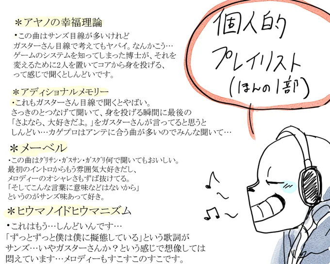布教したいがために
好きな曲を一部紹介します!(唐突)
テスト期間中はこういうの
聴いて課題してました?✨✨
皆のプレイリストも知りてぇ…? 