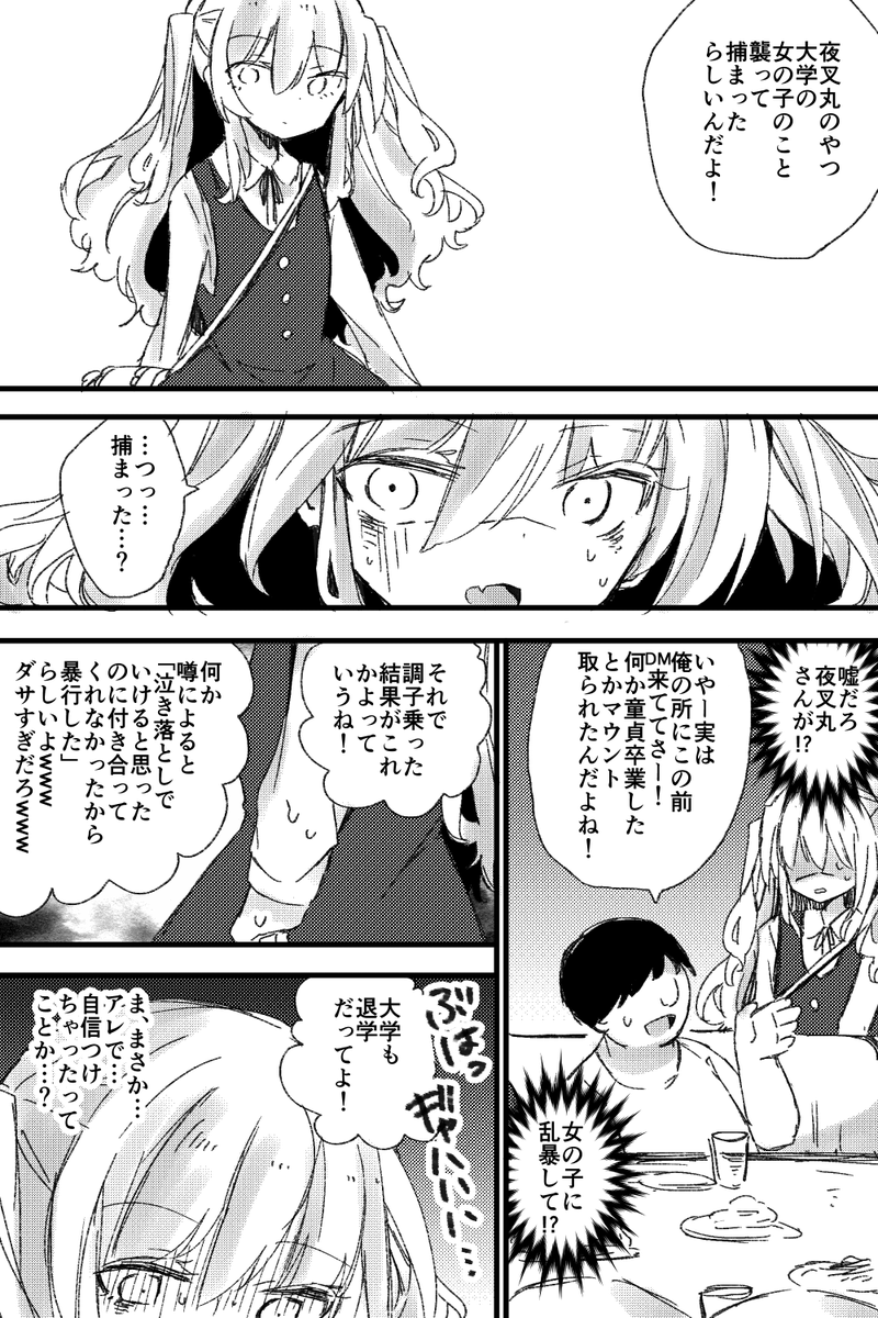 (9/9) おしまい