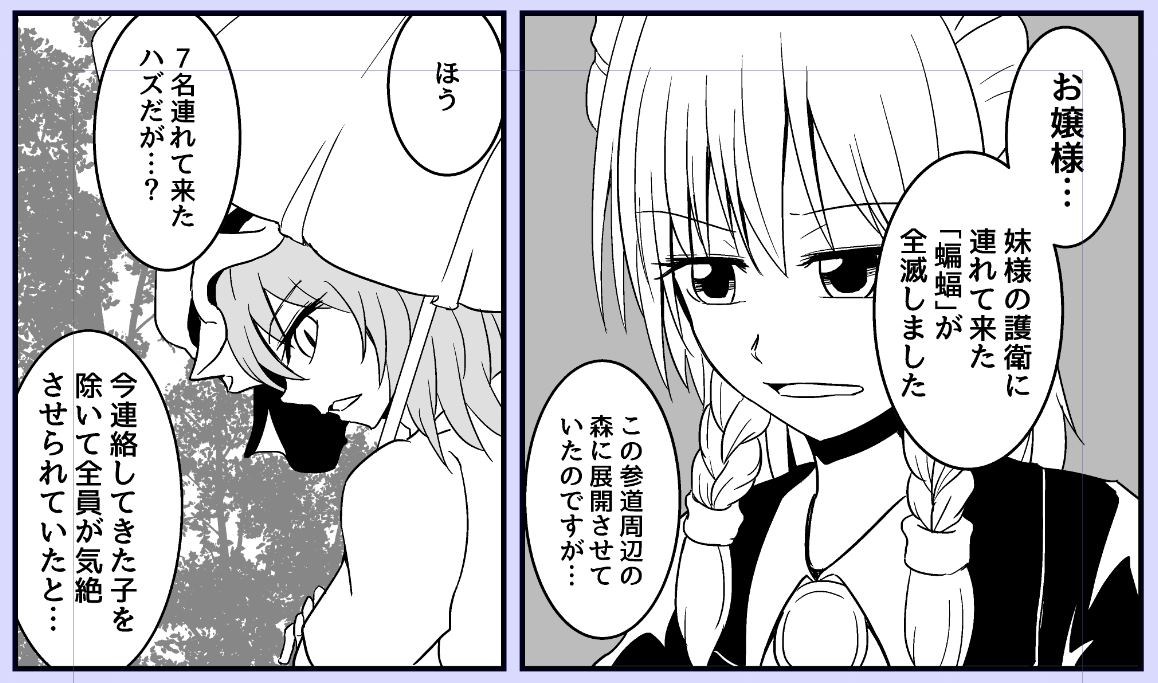 ゴメン
正直いって咲夜さんの三つ編み嫌い
いつもここでめっさ時間掛かる 