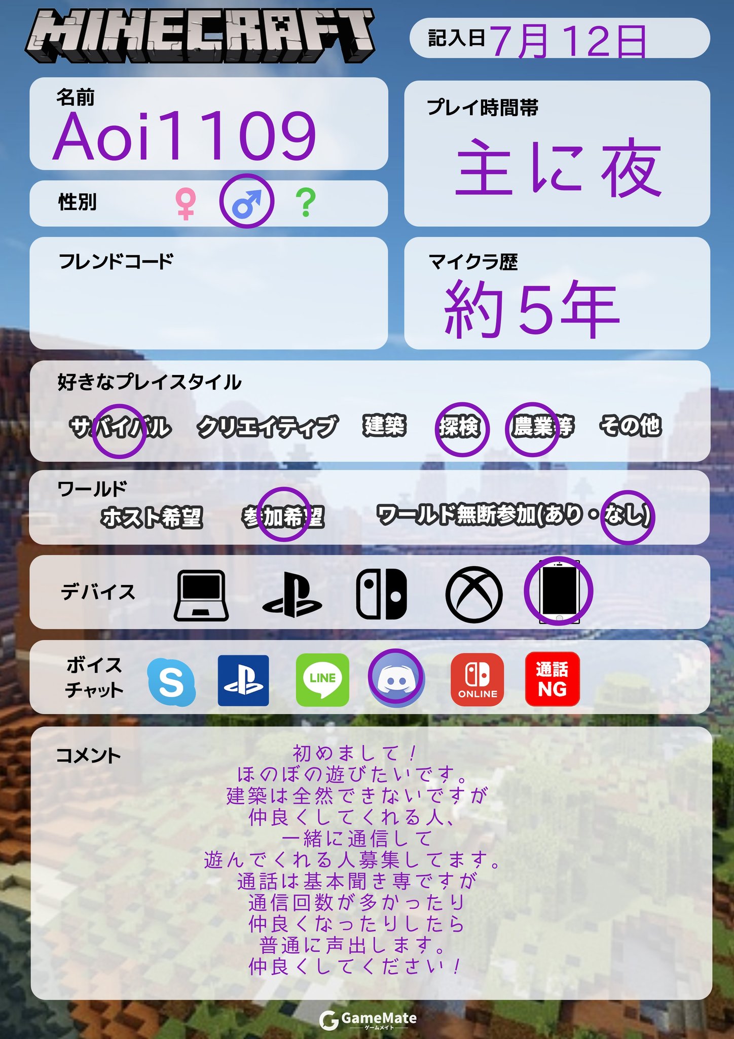 Aoi マイクラ Aoi Twitter