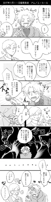 この2人の生は互いを尊重しあってる感じがスキ 