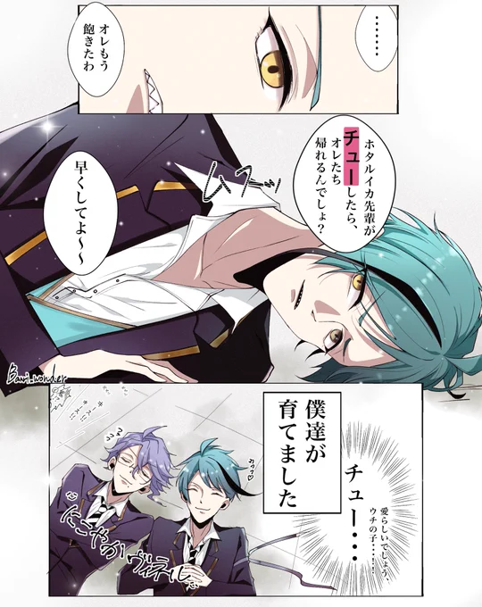 べろちゅーぐらい遠の昔に経験済みの癖に!!!て話(適当)?

※イベスト後半ネタ
#twstファンアート 
