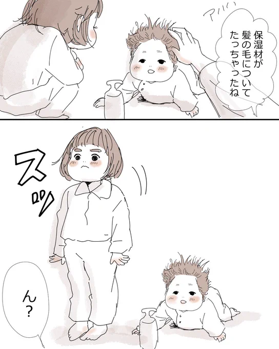 #コルクラボマンガ専科#1日1Pマンガ#育児エッセイ長女による、細かすぎる次女モノマネ 