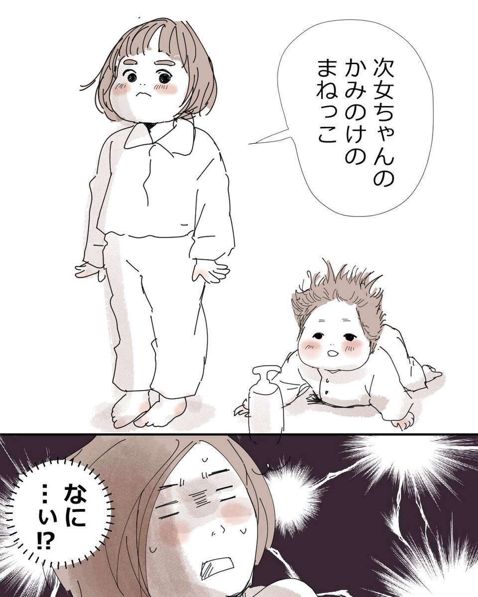 #コルクラボマンガ専科
#1日1Pマンガ
#育児エッセイ
長女による、細かすぎる次女モノマネ 