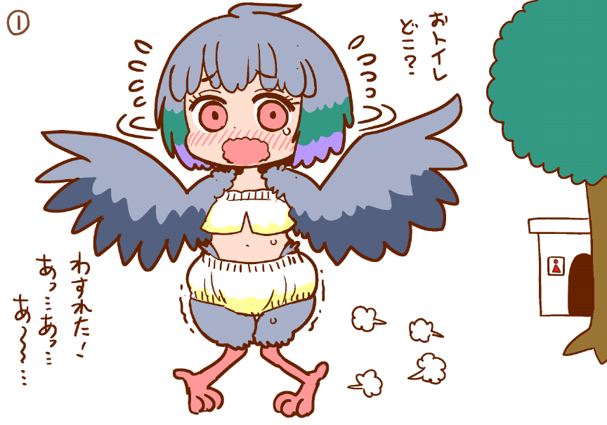 ※おもらしネタ注意

おつむもおむつもアレだよハーピーちゃん!

トリキャラはトリ頭で3歩歩いたら忘れるというのは割と幾つかの作品でも見られるので、もうお約束ということでイイのですよね? 
