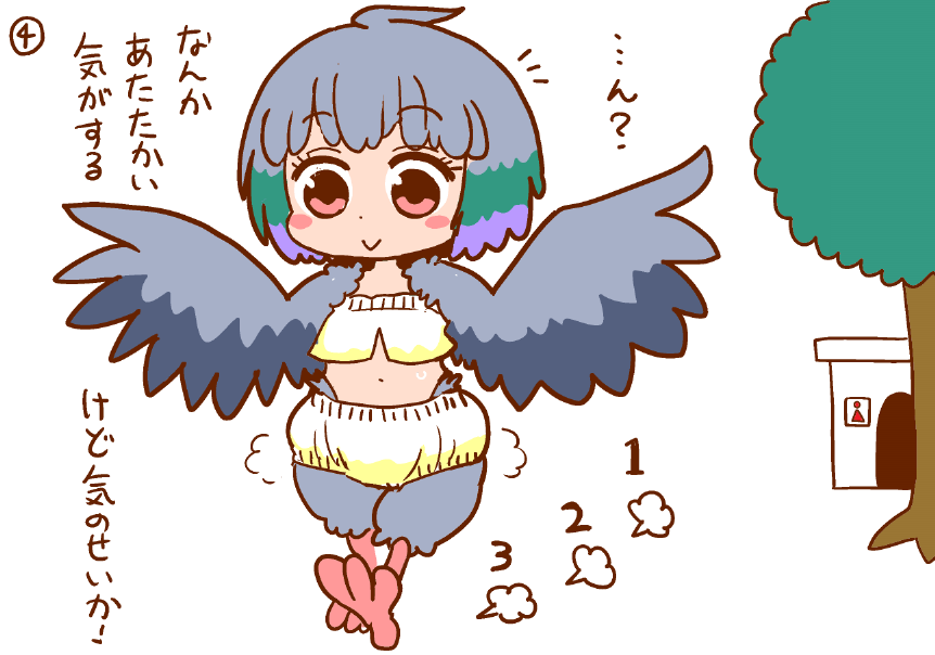 ※おもらしネタ注意

おつむもおむつもアレだよハーピーちゃん!

トリキャラはトリ頭で3歩歩いたら忘れるというのは割と幾つかの作品でも見られるので、もうお約束ということでイイのですよね? 