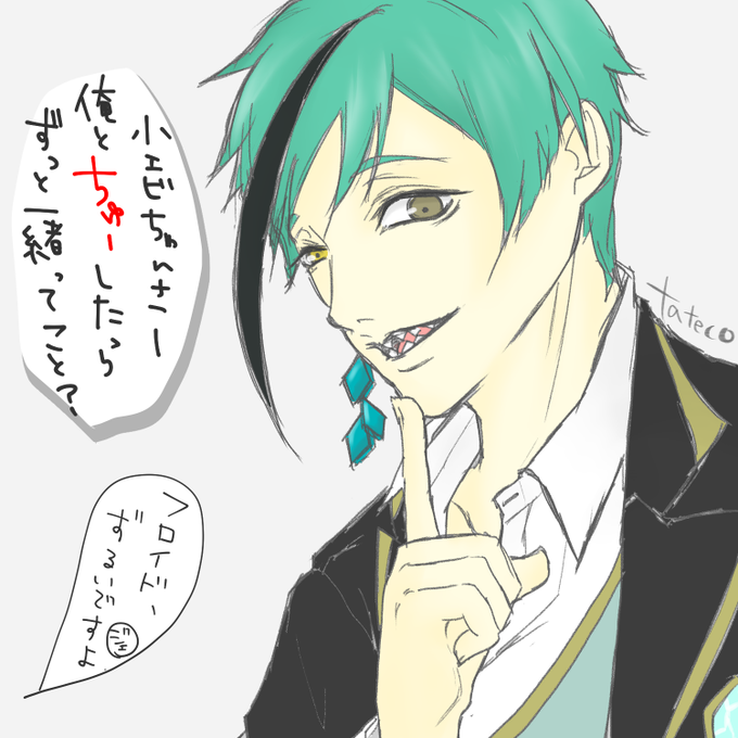 ゴスマリ後の?
ちょっと??っぽい?
#twstプラス 