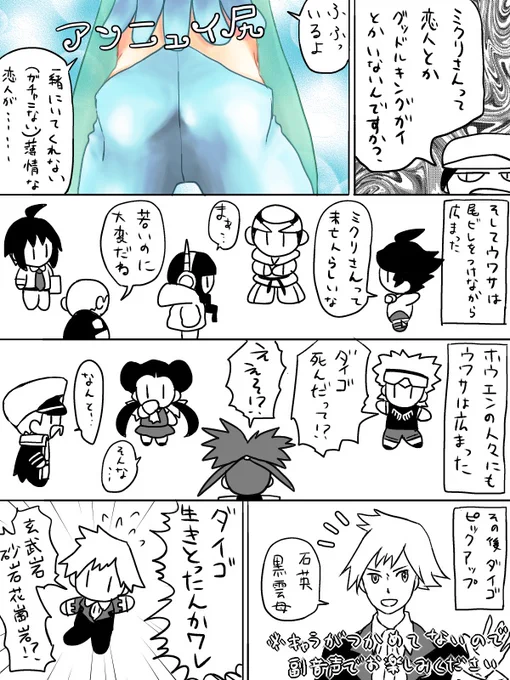 ダイミク前提セックスシンボル in パ塩 