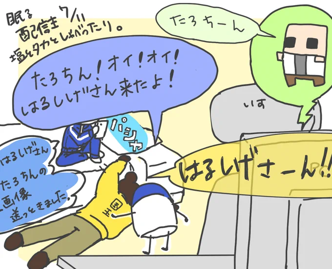 たrかし 