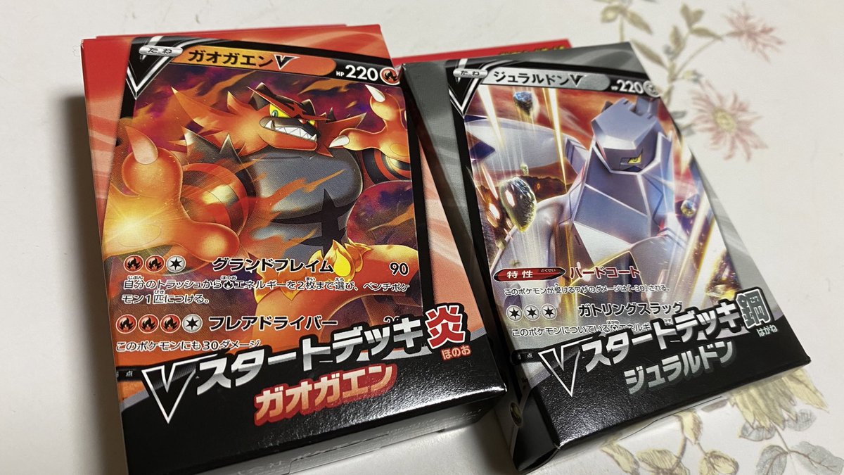ポケカ 500 円 デッキ V ポケカ Vスターター500円デッキ 改良のすすめ その2 初心者さまへ 蟹座kaniza Note ポケカ 500 円 デッキ V ポケカ Vスターター500円デッキ 改良のすすめ その2 初心者さまへ 蟹座kaniza Note