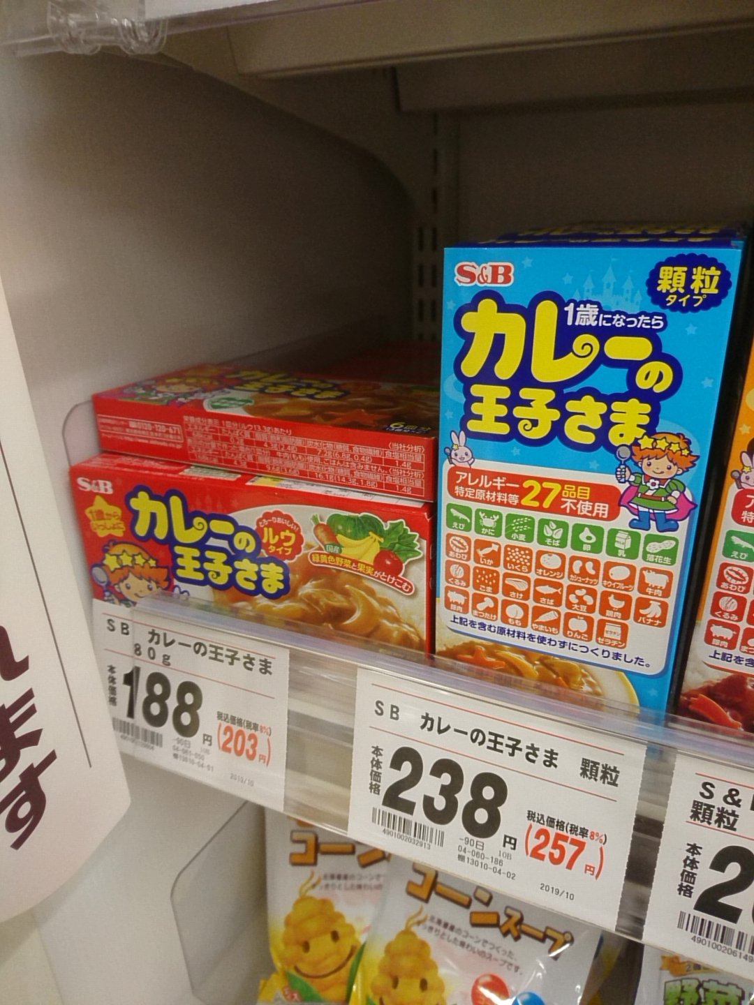 カレーの王子さま Twitter Search Twitter