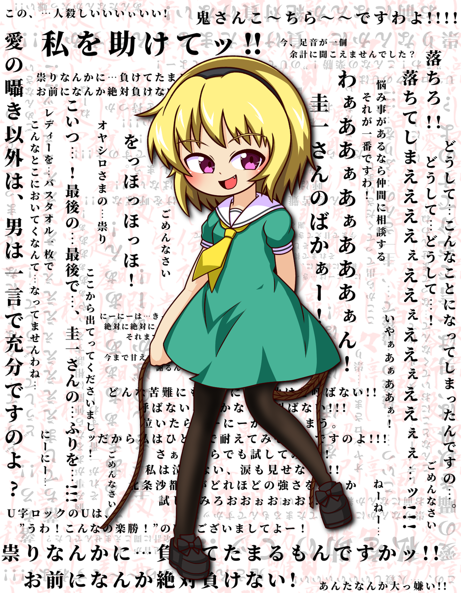 背番号6 北条沙都子 私は 今 すごく幸せですのよ ひぐらしのなく頃に T Co Jixtrdzzub Twitter