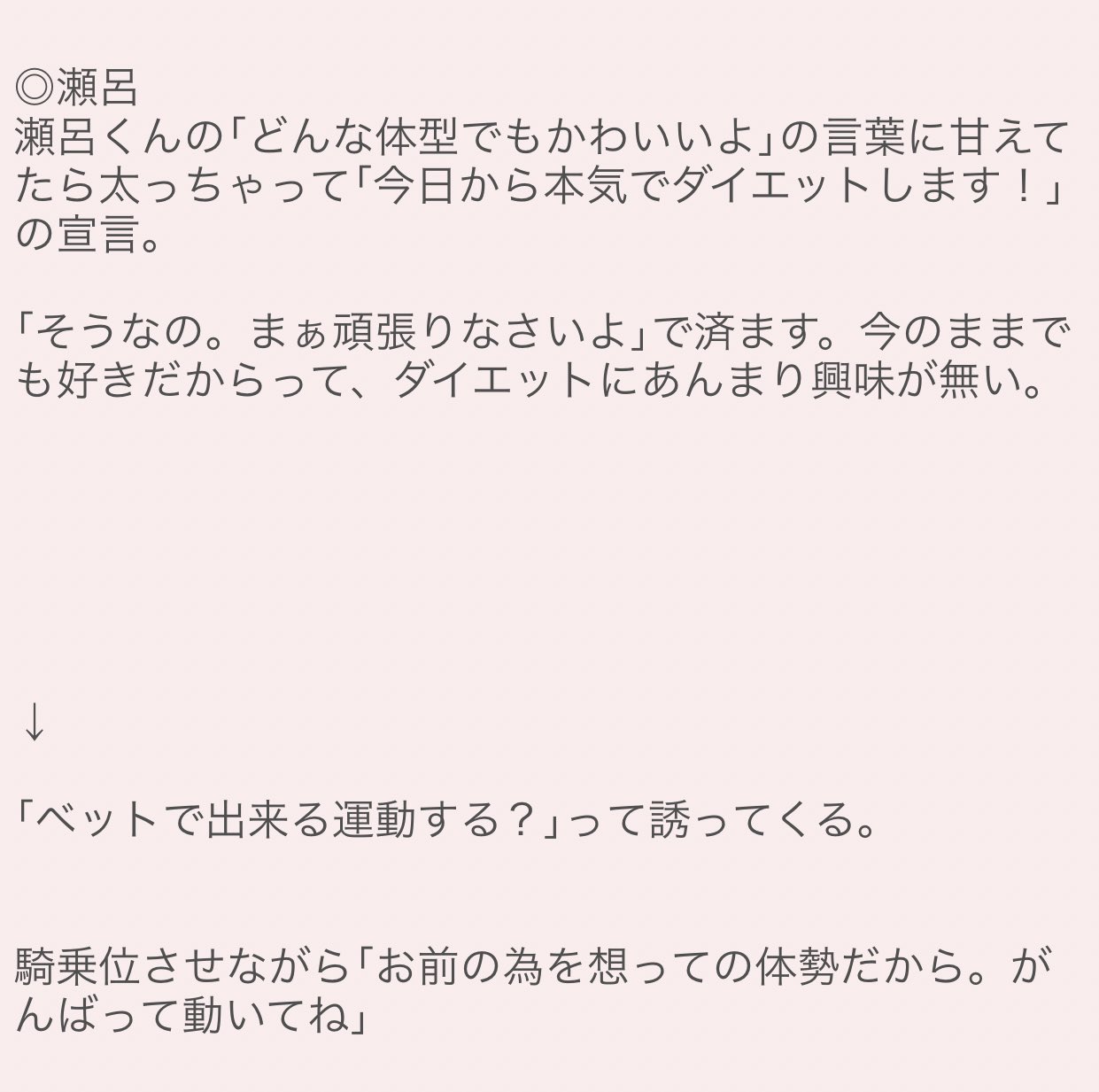 ミシン目 夜のhrakプラス はばつ ダイエット と 経過観察 かんさつ って良いなと