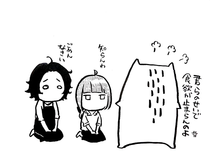 今新しいお話のネタをとにかく沢山出してるとこだけど、食べ物系の話ゆえに常にお腹が空いてしまい間食がめちゃくちゃ増えて非常にまずい。この前まで間食そこそこ控えてたのに。
筋トレだけは続けてる。 