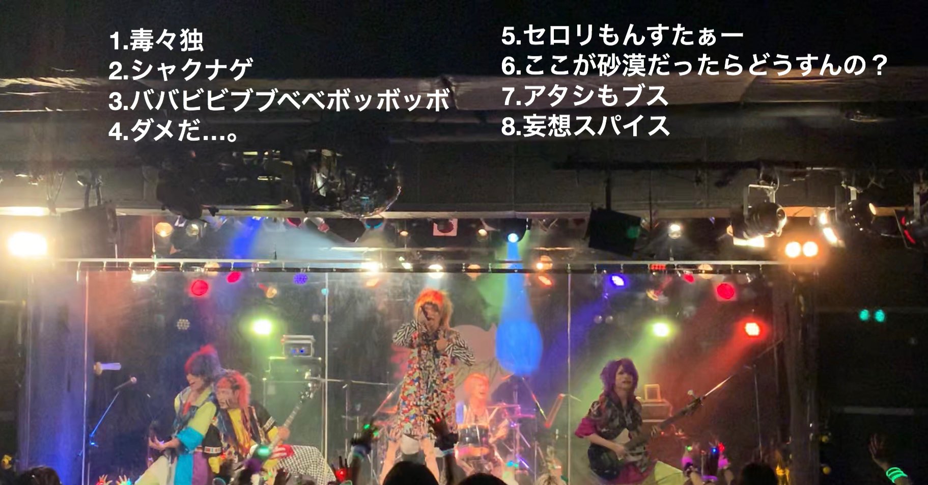 ジャックケイパーofficial 高田馬場areaおつケイパー 来てくれたみんなありがとー 次回ライブ Takadanobaba Area Presents コスモタウン Sunny Day 日程 7月19日 日 会場 高田馬場area 時間 17 00 17 30 前売 4 000円 出演