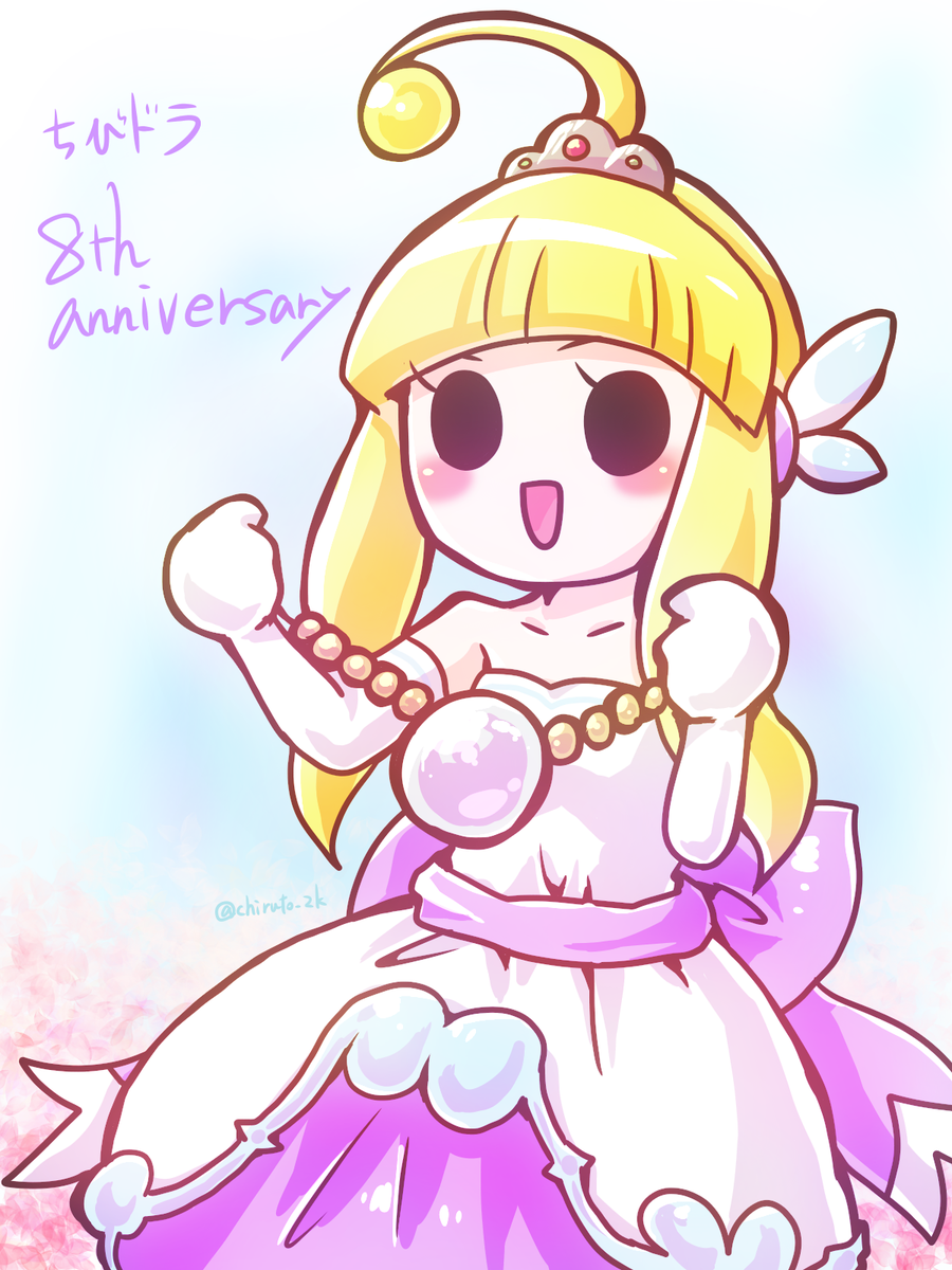 太鼓の達人 ちびドラゴンと不思議なオーブ8周年おめでとうございます～！