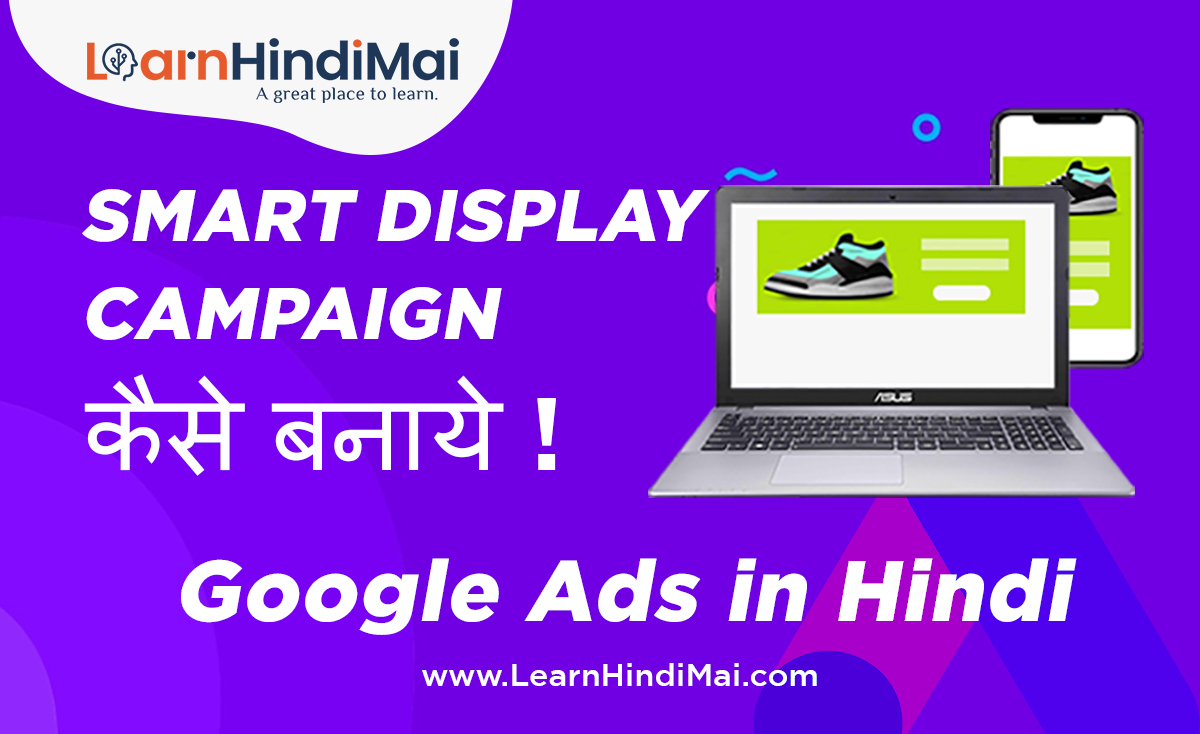 learnhindimai's tweet photo. Smart Display Campaign कैसे बनाये | Google ads in Hindi
Click :- https://t.co/IQi8goNh7X

Business के Product सेल करना चाहते है Google Ads (Adwords) के Through?

#learnhindimai #learnhindime #Google #GoogleAds #googleadwords #PPC #PayPerClick https://t.co/WQT5VxHCnL