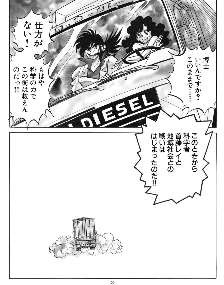 漫画家島本和彦 近所のお願いからの発明 からのどうしようもなくなるパターンは大好きでしたね T Co Vjcvyjnawi 漫画家島本和彦 近所のお願いからの発明 からのどうしようもなくなるパターンは大好きでしたね T Co Vjcvyjnawi