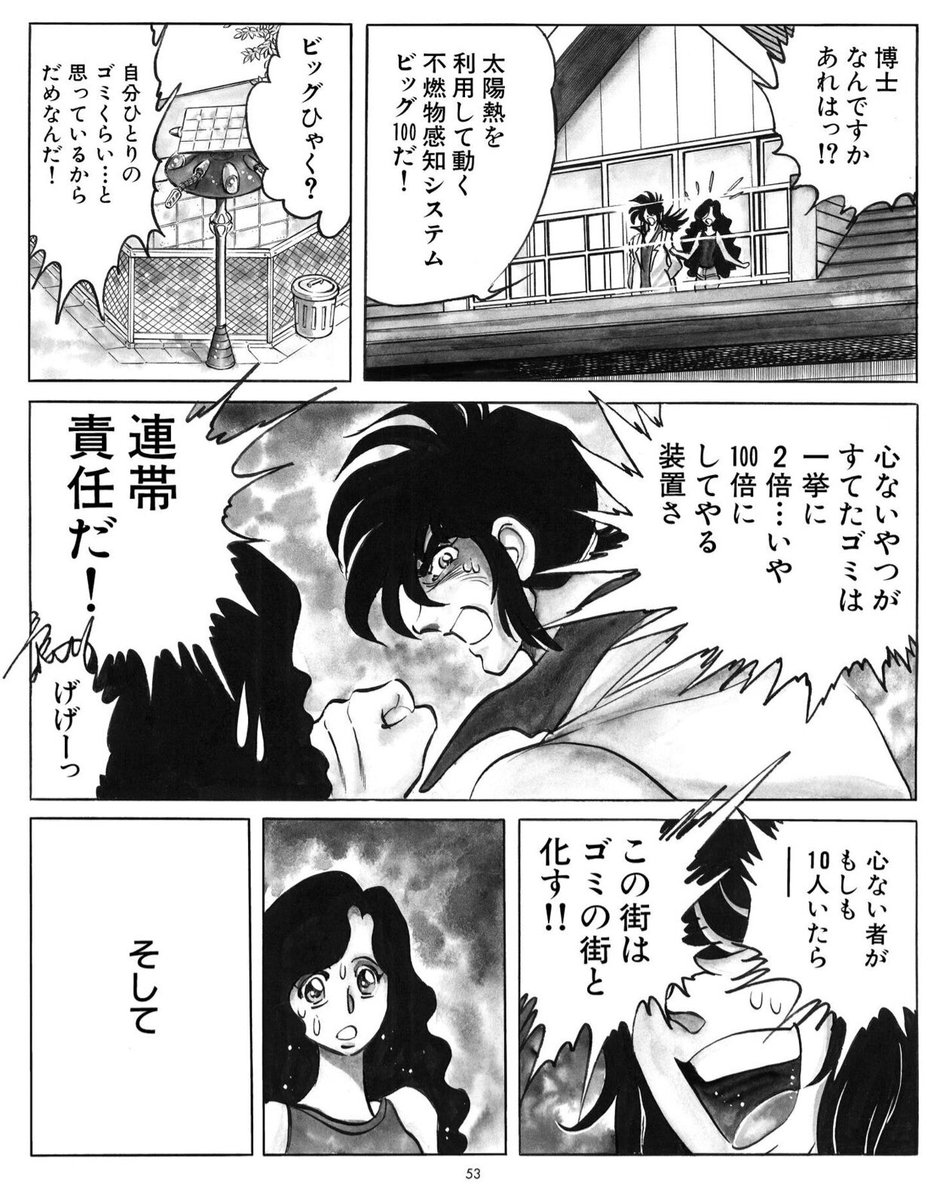 漫画家島本和彦 近所のお願いからの発明 からのどうしようもなくなるパターンは大好きでしたね T Co Vjcvyjnawi