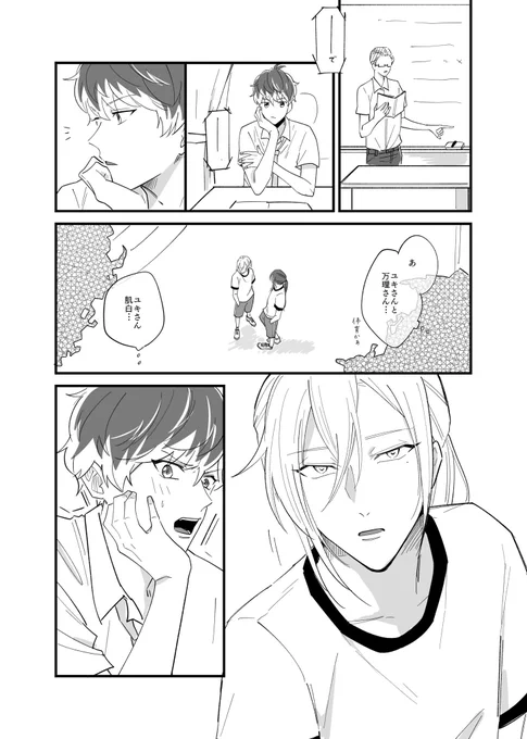 モモが1年ユキと万理が2年の学パロ読みたい(ユキモモ) 