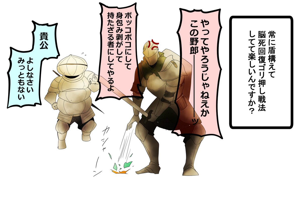 ダクソ3がとても楽しいです 