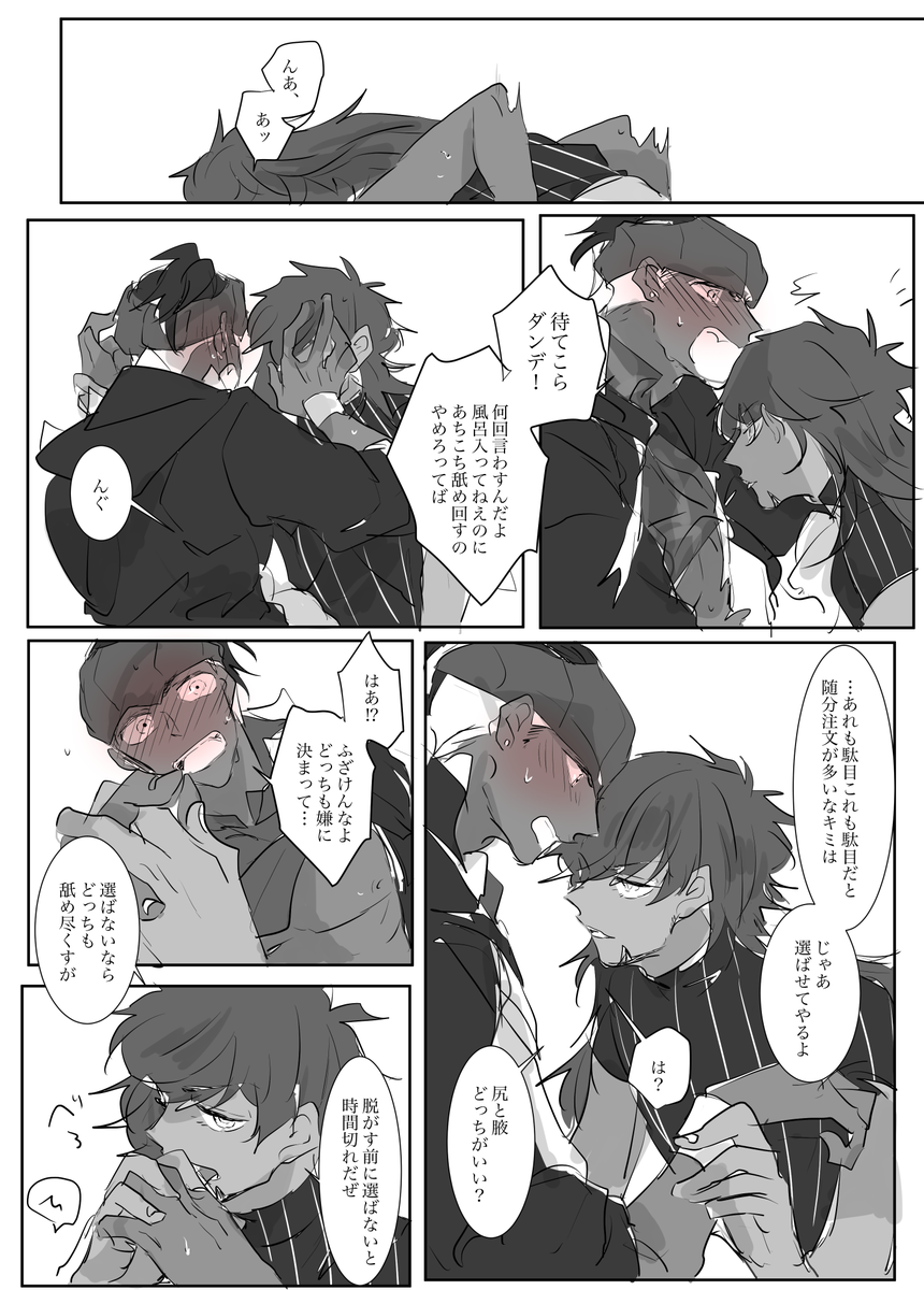 【ダンキバ】可愛い獲物(ちょっと背後注意) 