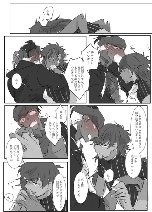【ダンキバ】可愛い獲物(ちょっと背後注意) 