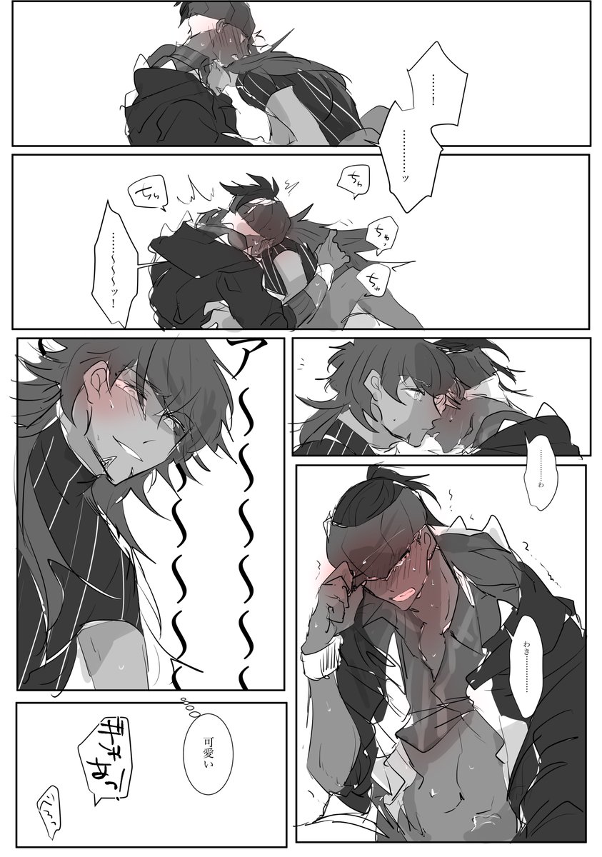 【ダンキバ】可愛い獲物(ちょっと背後注意) 