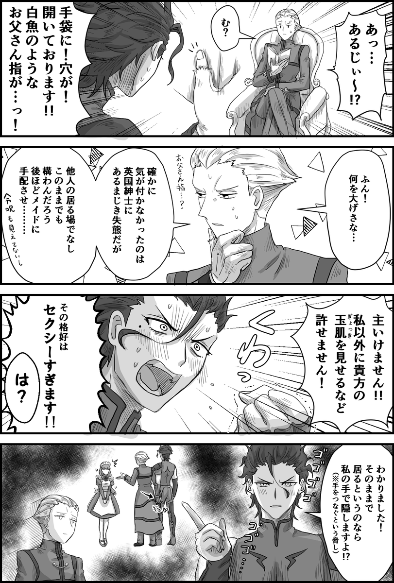 いつぞやRTしたデカ○タさんの全肯定企画の靴下に穴が開いたやつをディルケイで(諸事情に手袋に変更) 