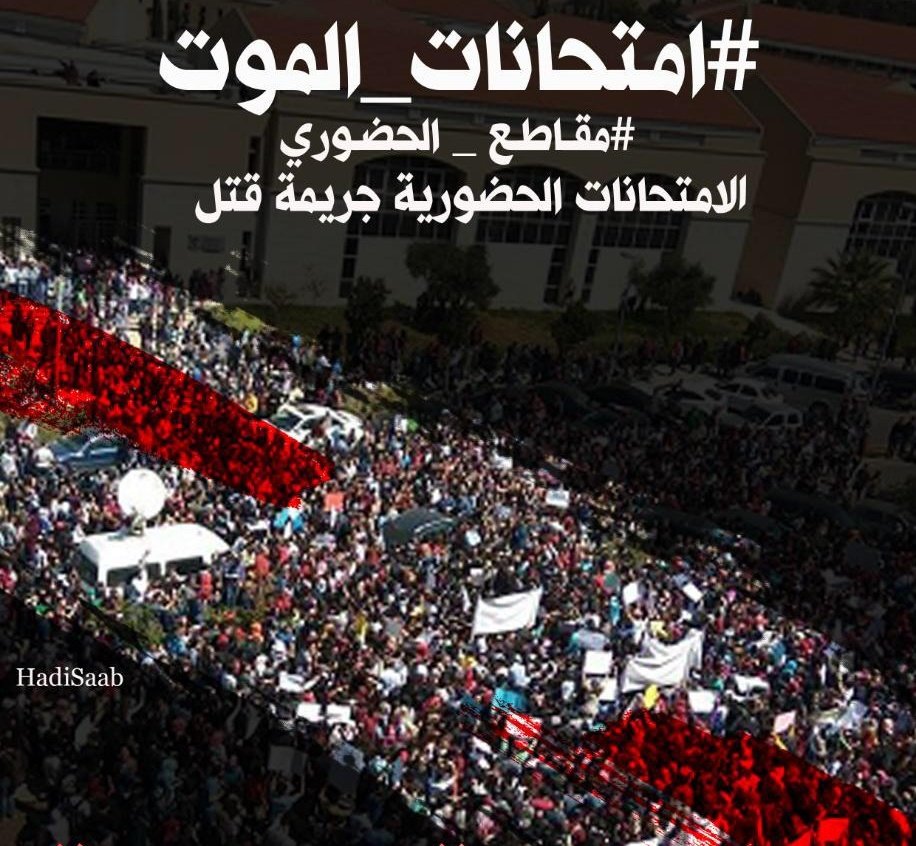 amalaboukhalil's tweet photo. #امتحانات_الموت
 #مقاطع_الحضوري https://t.co/zlATZgbeMI