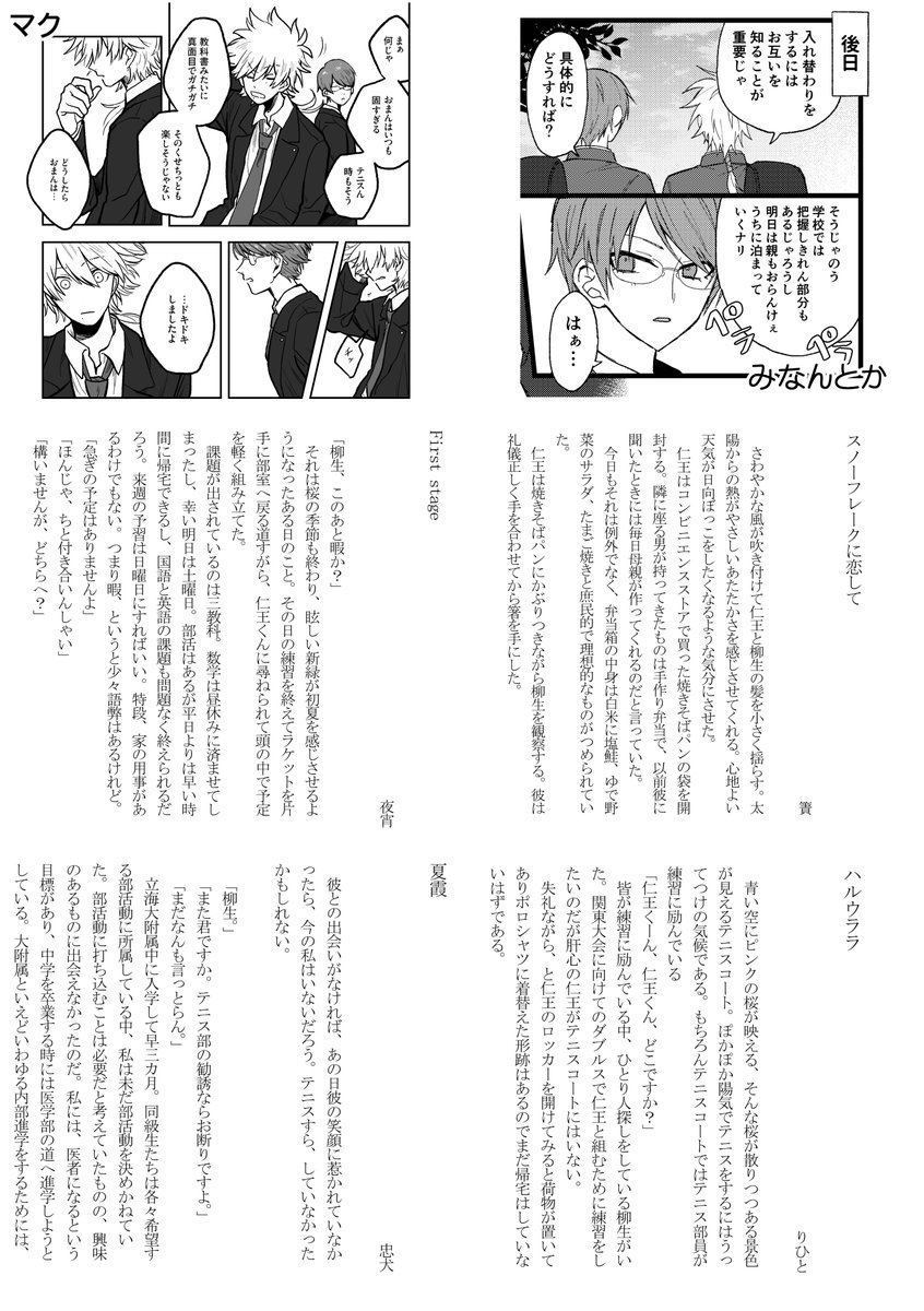 antholo__2x8's tweet photo. 【サンプル告知③】
先々週より告知している、ご寄稿いただきました作品のサンプル第三弾です！こちらでのツイートで作品紹介は終了となります。 https://t.co/E40dfMvjSe