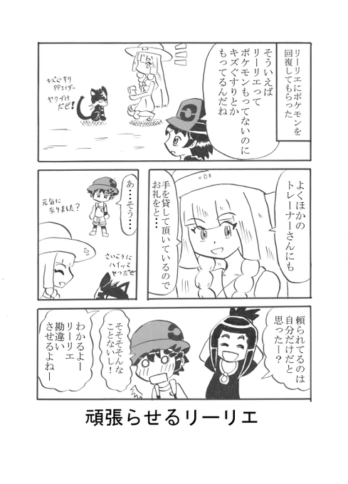 リーリエのtwitterイラスト検索結果 古い順 リーリエのtwitterイラスト検索結果 古い順