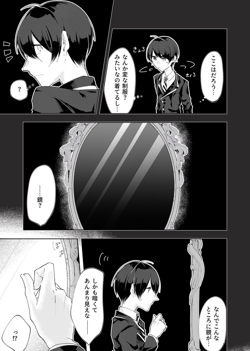 #twstプラス

twst始めた時に見えた強めの幻覚をノリとテンションと勢いだけで描いたのでIQ5あたりに下げて見ていただけたら幸いです…

※監督生顔あり
※ジェイ監風味 
