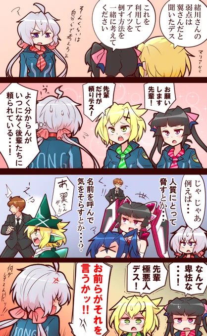 #シンフォギア
今回は先輩 