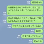 本音は言うことができない？本当に送りたいLINEと我慢して実際に送るLINEの違い!