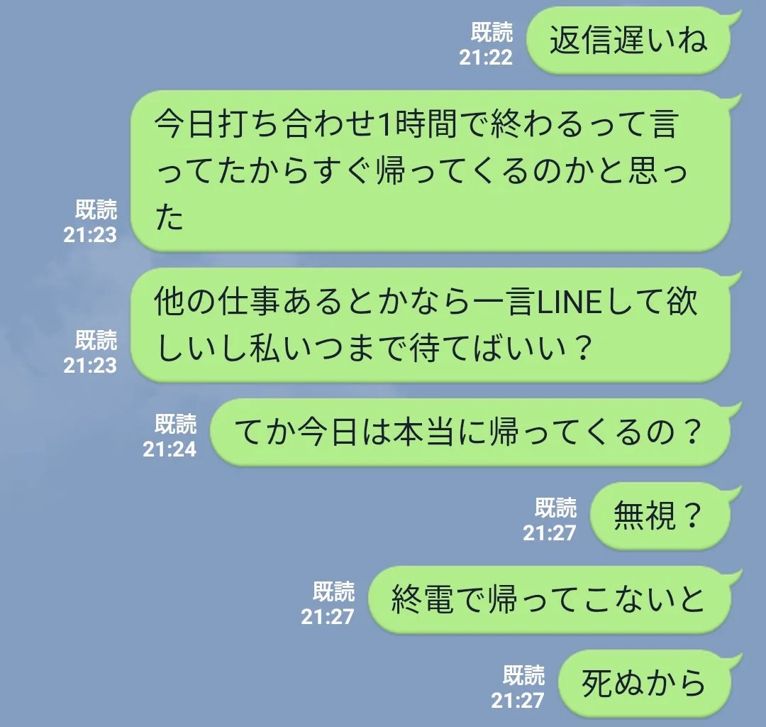 本音は言うことができない？本当に送りたいLINEと我慢して実際に送るLINEの違いwww