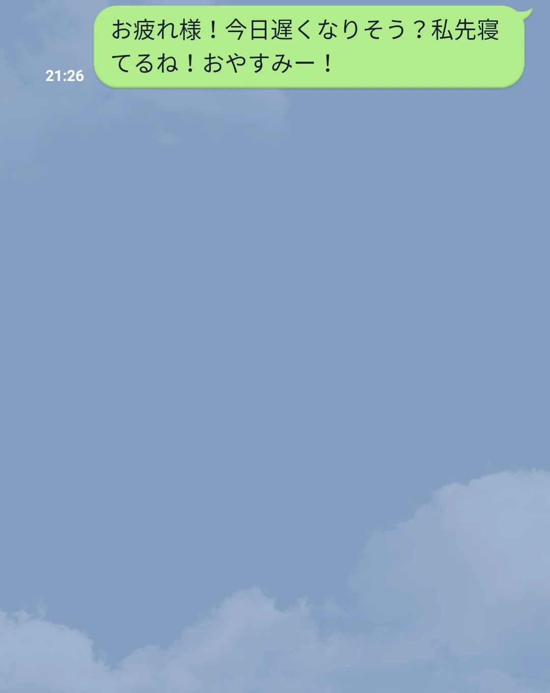 本音は言うことができない？本当に送りたいLINEと我慢して実際に送るLINEの違いwww