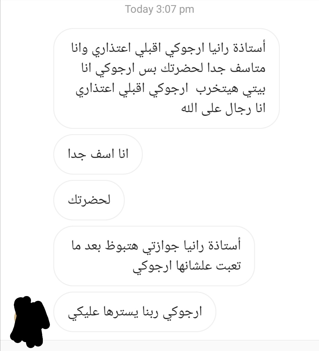 RaniahYousief's tweet photo. مش عيب ان الواحد يغلط ويعتذر، وإحنا بنقبل الاعتذار، والحمدلله ان الحمله بدات تجيب نتائجها والناس تحس إنها بتغلط في حق ناس آخرين وبتاخذ حق مش من حقها. 

#حمله_افضحي_متحرش
#افضحي_متحرش
#ماتخافيش https://t.co/oK8cVjn7Ur