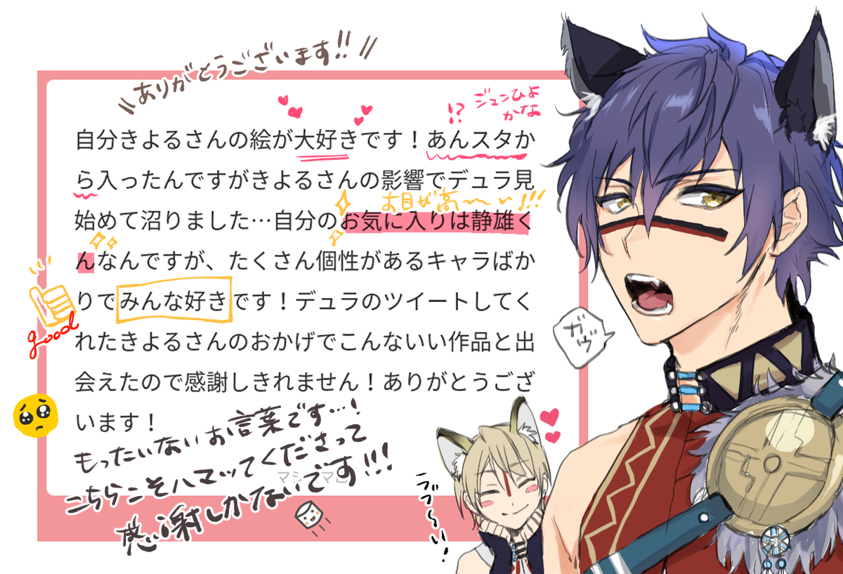 【マシュマロお返事】まさかのanstくんきっかけでびっくりしました!? ありがとうございます〜!しかも静雄くんがお気に入りと…?‼️更にはデュ沼に…⁉️ 嬉しすぎる  デュ‼︎くん魅力的なキャラが多いですからね～～  気がつくといろんな場所に沼があるので気をつけt…楽しんでください!?? 