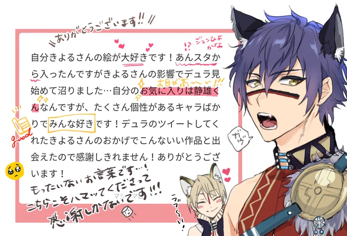 【マシュマロお返事】まさかのanstくんきっかけでびっくりしました!? ありがとうございます〜!しかも静雄くんがお気に入りと…?‼️更にはデュ沼に…⁉️ 嬉しすぎる  デュ‼︎くん魅力的なキャラが多いですからね～～  気がつくといろんな場所に沼があるので気をつけt…楽しんでください!?? 