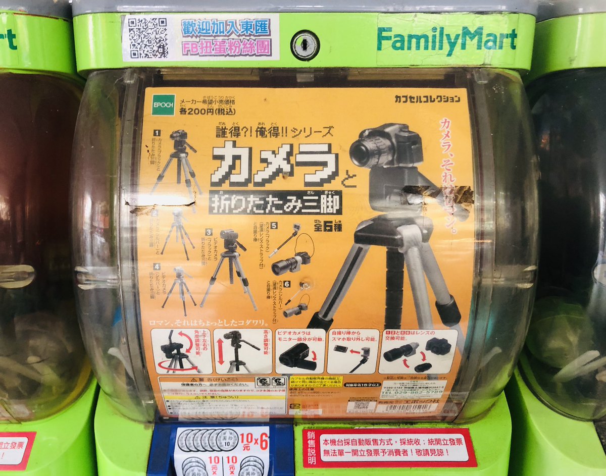 Yomo Renzoku 日常 誰得俺得 系列的攝影腳架轉蛋 看一眼就燒到啦阿阿阿 W 一組自拍棒一組腳架剛剛好 Yomo Renzoku 日常 誰得俺得 系列的攝影腳架轉蛋 看一眼就燒到啦阿阿阿 W 一組自拍棒一組腳架剛剛好