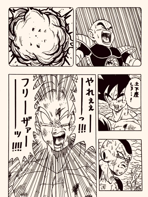 以前描いた倍返しされるフリーザ
(続きはリプ欄) 